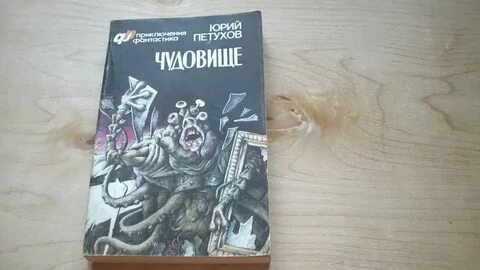 Звездное проклятье книга