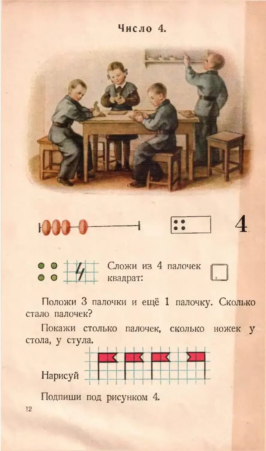 Математика 2 класс старые учебники. Математика 2 класс старые учебники. Учебник математики. Учебник математики 1987. Советские учебники по математике.