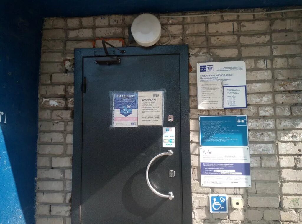 График работы почты в липецке Отделение почтовой связи № 398004, почтовое отделение, ул. Бунина, 15, Липецк, Р