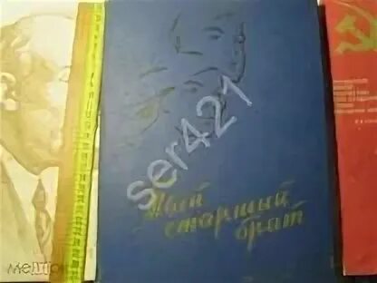 Твоему старшему брату
