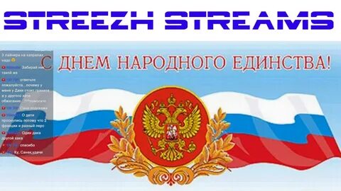 Растяжка народное единство