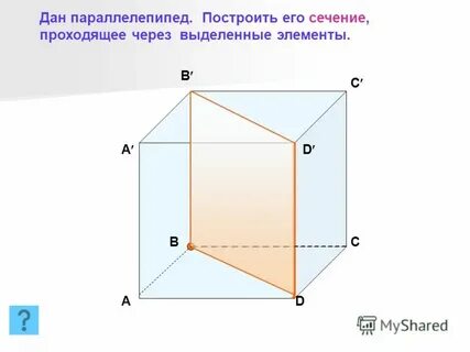 Постройте точки пересечения прямой mn с плоскостями