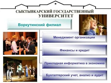 Классический университет