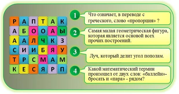 Слова из букв остаться. Найти в таблице слова связанные с музыкой. Найдите в филворде названия литературных направлений. Могут ли в филворде оставаться буквы. Филворд устройство римской Республики 5 класс ответы на вопросы.