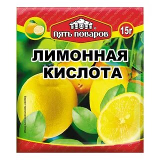 5 лимона