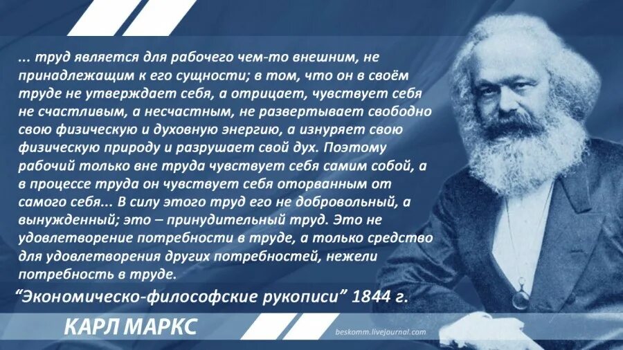 Труд мысли