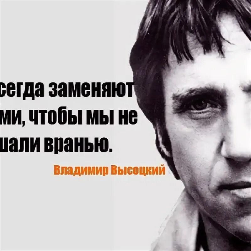 Всегда заменить