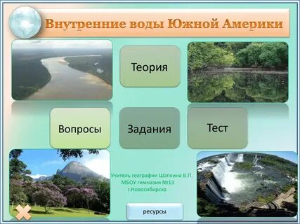Южный внутренний