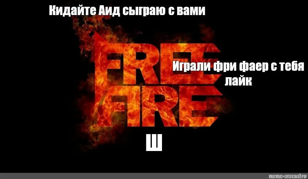 Маленькая надпись в фрифаер. Слово fire в огне. Free fire надпись. Чр фри фаер эмблема. Как пишется фаер.