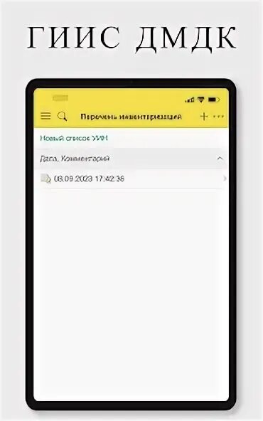 Идентификатор операции в гиис дмдк. Идентификатор операции в гиис дмдк