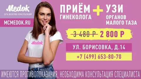 Консультация мытищи