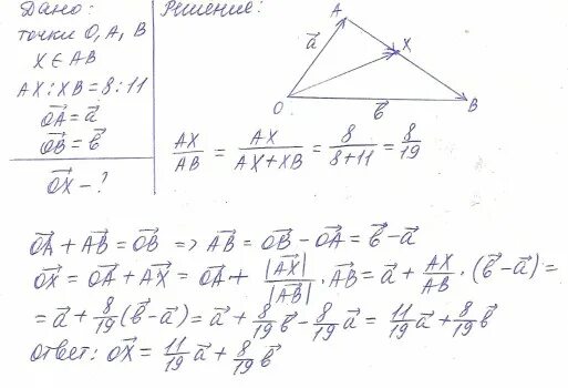 C ka lb. C ka lb векторы. mk : kn = 3 :2 выразите вектор ам через векторы ā = ак и 6 = an.