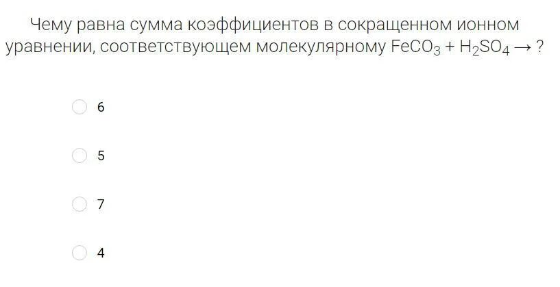 Стронций с водой сумма коэффициентов. Сумма коэффициентов. Сумма коэффициентов в уравнении. Сумма коэффициентов молекулярное уравнение. Чему равна сумма коэффициентов в уравнении.