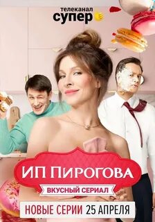П пирогово