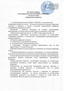 Заседание аттестационной комиссии считается правомочным