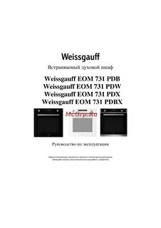 Духовой шкаф weissgauff 731
