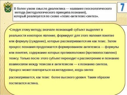 Философская теория познания выдвигает следующие