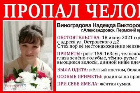 Некролог г александровск пермский