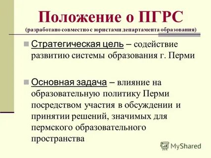Посредством участия