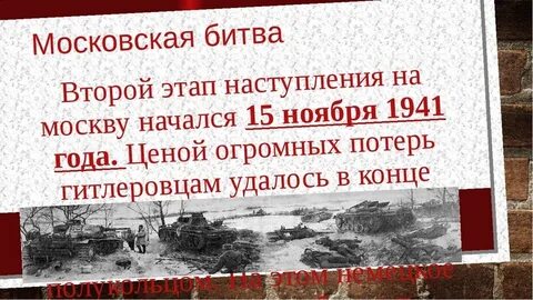 Перешли в наступление