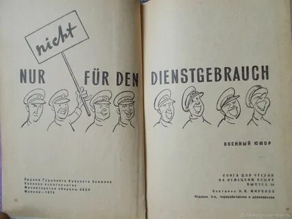 Книга 1970 читать