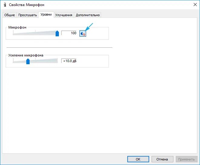 Как включить микрофон на виндовс. Чувствительность микрофона windows 10. шумоподавление для микрофона windows 10. уровни микрофона. realtek шумоподавление микрофона.