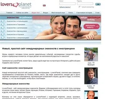 Международные сайты с иностранцами