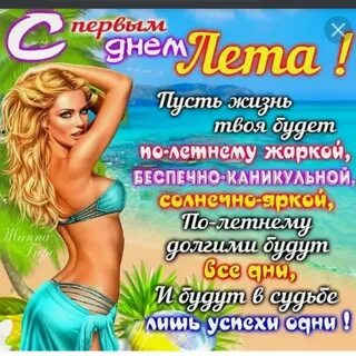 С началом лета мужчине