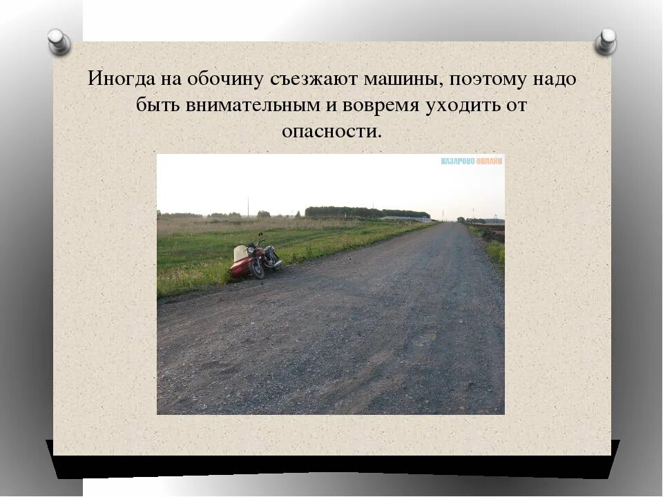 Что является населенным пунктом