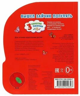 Песня выходи по одному