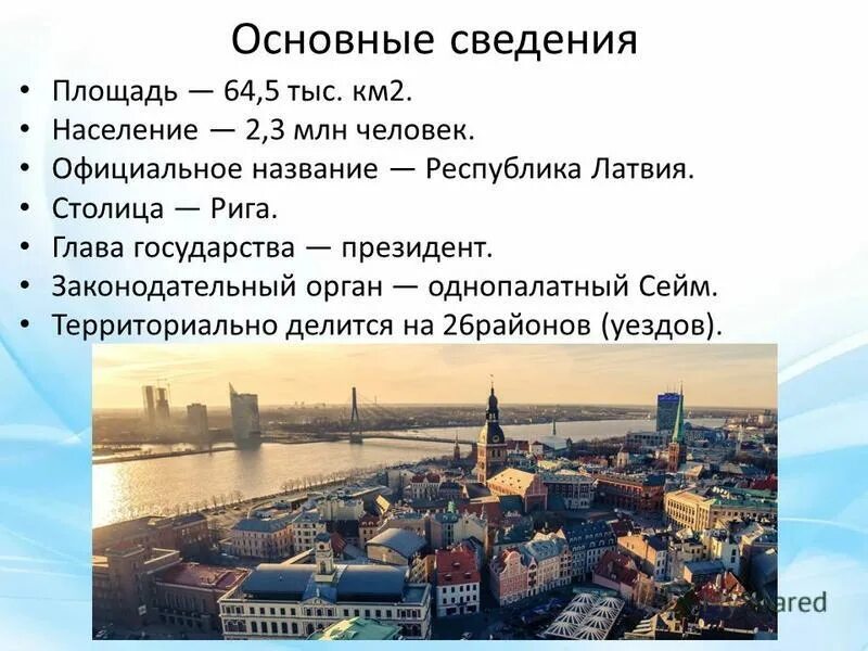 Общие сведения площадь. Общие сведения площадь