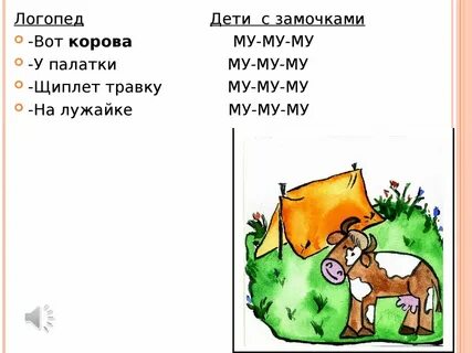 Попевки новиковой иванцовой