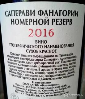 Сенной вино