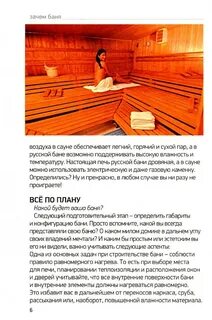 Какая баня какая скажи какая баня