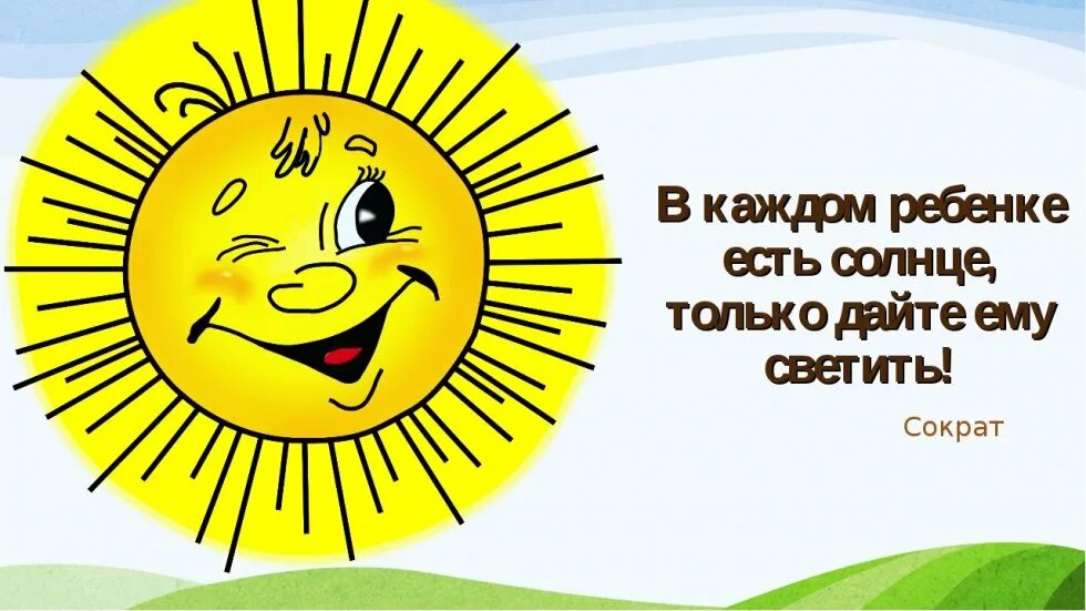 Лучик почему и