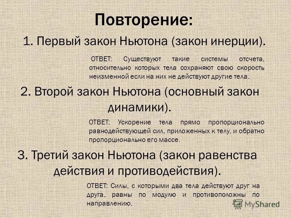 Существуют такие системы отсчета. Существуют такие системы отсчета относительно которых тела. Первый закон Ньютона существуют такие системы отсчета. Существуют такие системы.