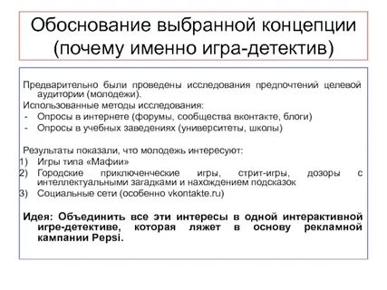 Обоснование профессии