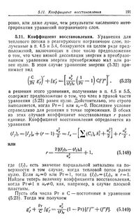 Восстановление равно