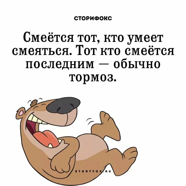 Надрывают от смеха. Анекдот про смех. Смешные фразы про смех. Смех картинки прикольные. Высказывания о смехе.