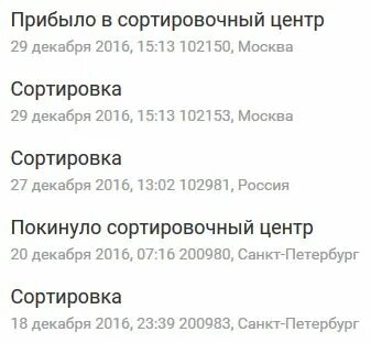 Сортировочный центр котовск