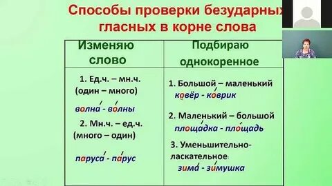Как проверяются слова с двумя безударными гласными