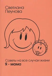 На все случаи жизни