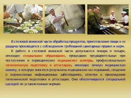 Работа на военном предприятии