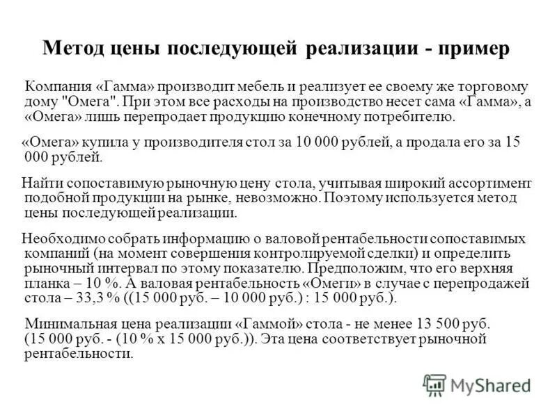 Товары для дальнейшей реализации. Товары для дальнейшей реализации