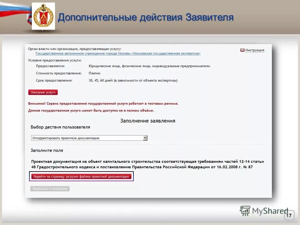 Картинки в векторе техногиб. Реконструкция. Сайт работает в тестовом режиме объявление. Сайт работает в тестовом режиме. Сайт работает в тестовом режиме.