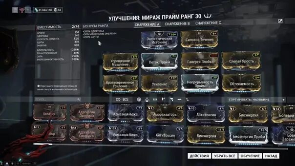 Где мираж в бф. Мираж билд. мираж варфрейм билд. варфрейм мираж билды. мираж прайм билд.