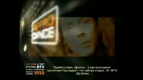 Старый с чатом на bridge tv