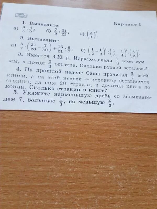 Израсходовали куска сколько метров провода израсходовали. Имеется 420 рублей израсходовали 1/3 этой суммы и 1/4 остатка. Имеется 420 израсходовали 1/3 этой суммы. Ответ и решение задача в концертном зале. Имеется 420 рублей израсходовали 1/3.