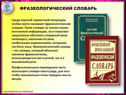 Мысли словарь