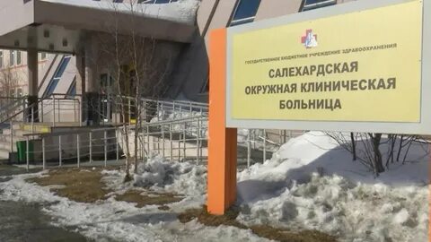 Салехардская окружная